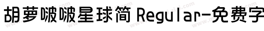 胡萝啵啵星球简 Regular字体转换
